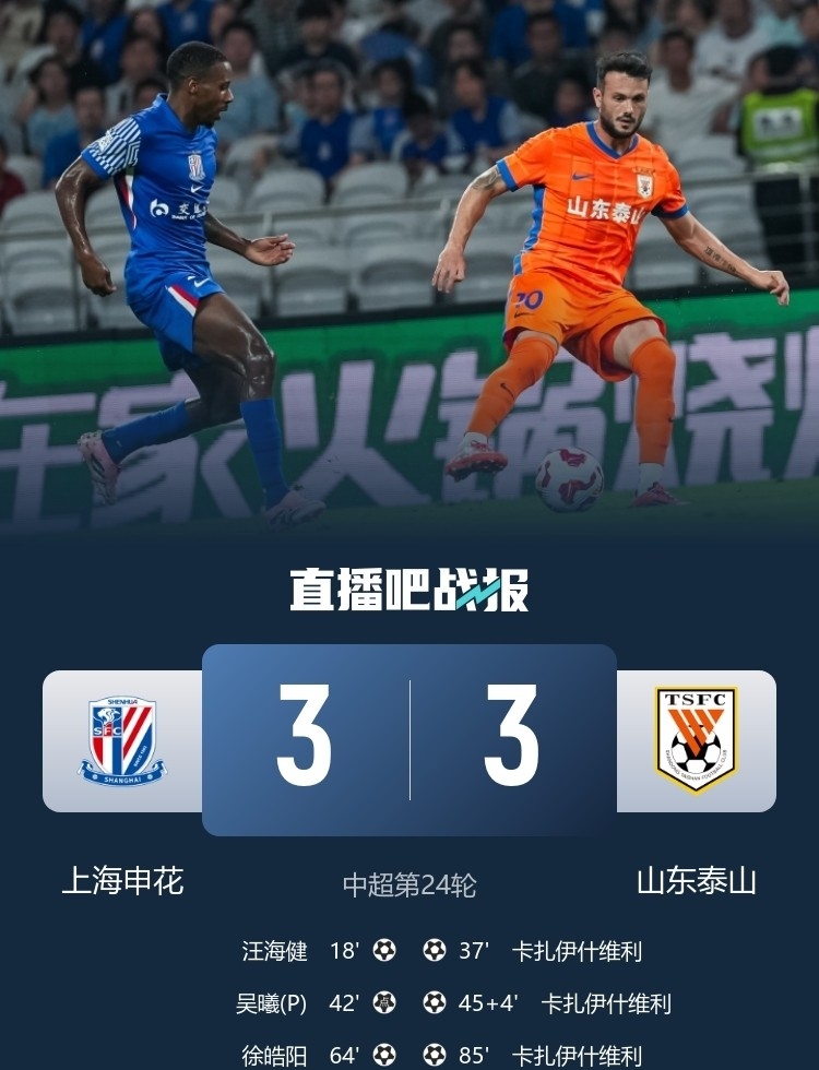 九游网页版-关于法国杯冲刺阶段再迎强敌，山东泰山防线松动，主帅态度——震撼外界，赛程密集仍需轮换的信息